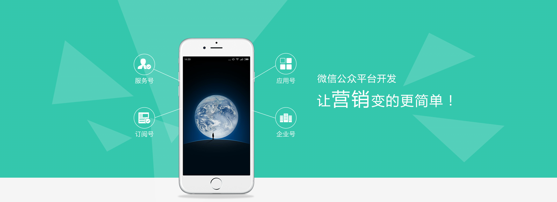 微信公眾號(hào)開(kāi)發(fā)，微信app開(kāi)發(fā)，微網(wǎng)站定制開(kāi)發(fā)