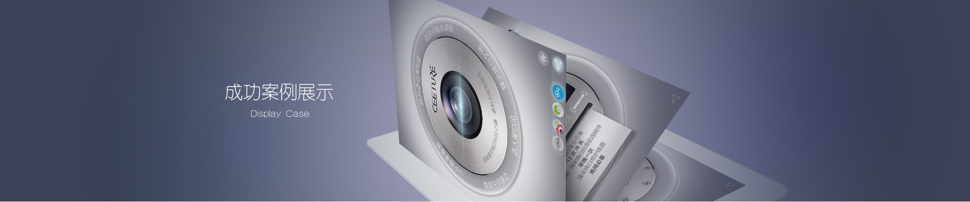 智能設備APP開發(fā)